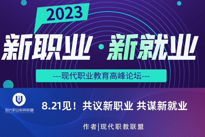 稳就业顶层规划亮相，新职业浪潮驱动就业新增长点