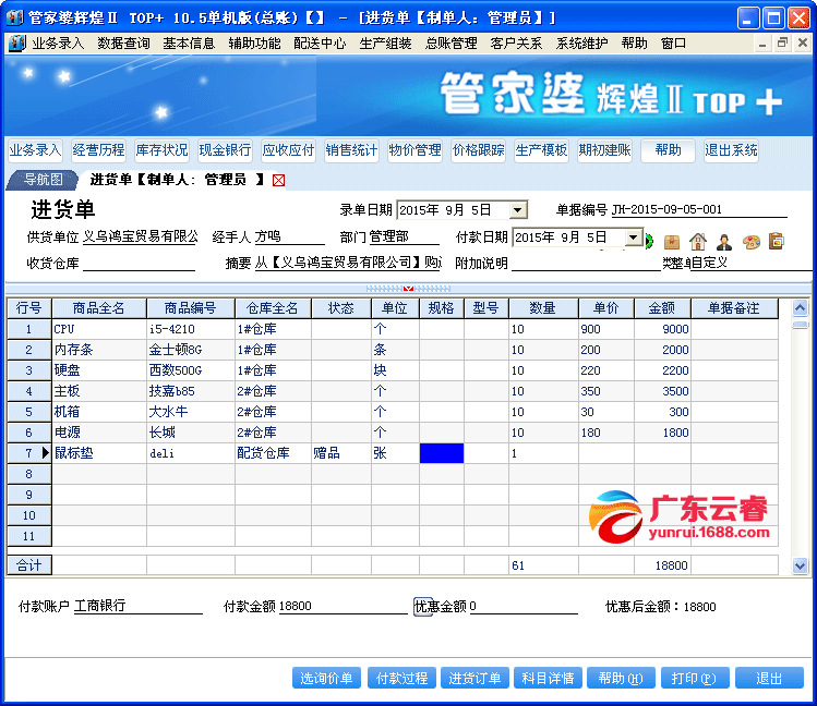 2024年正版管家婆最新版本,精选解释解析落实