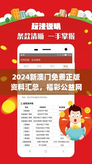 2024新澳门精准正版免费资料,文明解释解析落实