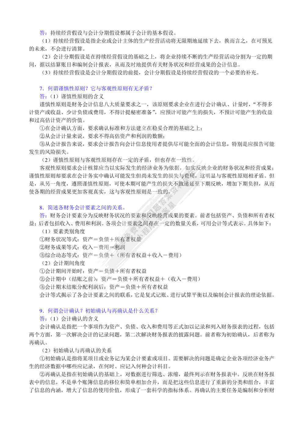 澳门免费资料查询方法及决策,富强解释解析落实