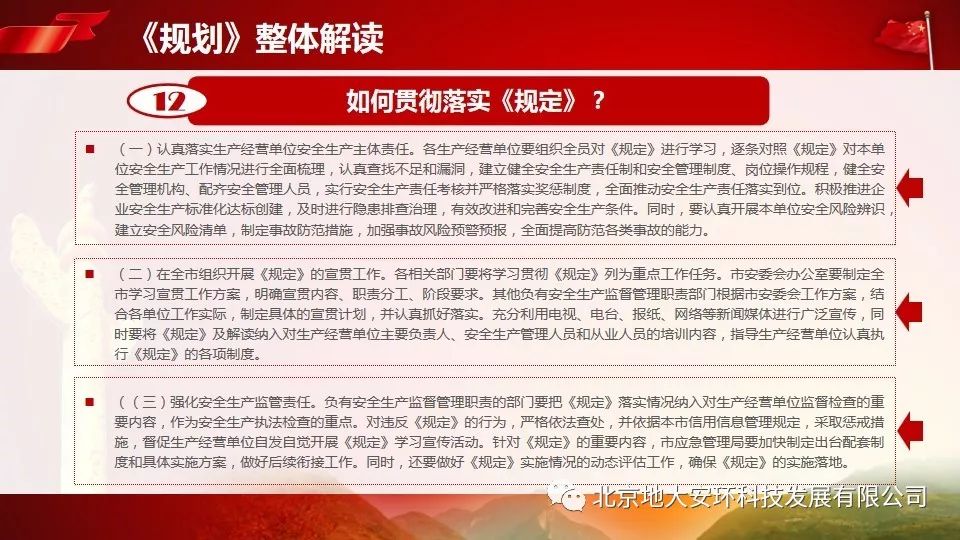 新奥门正版免费资料怎么查,富强解释解析落实