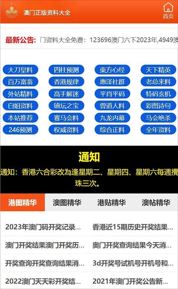 今晚澳门三肖三码开一码】,文明解释解析落实