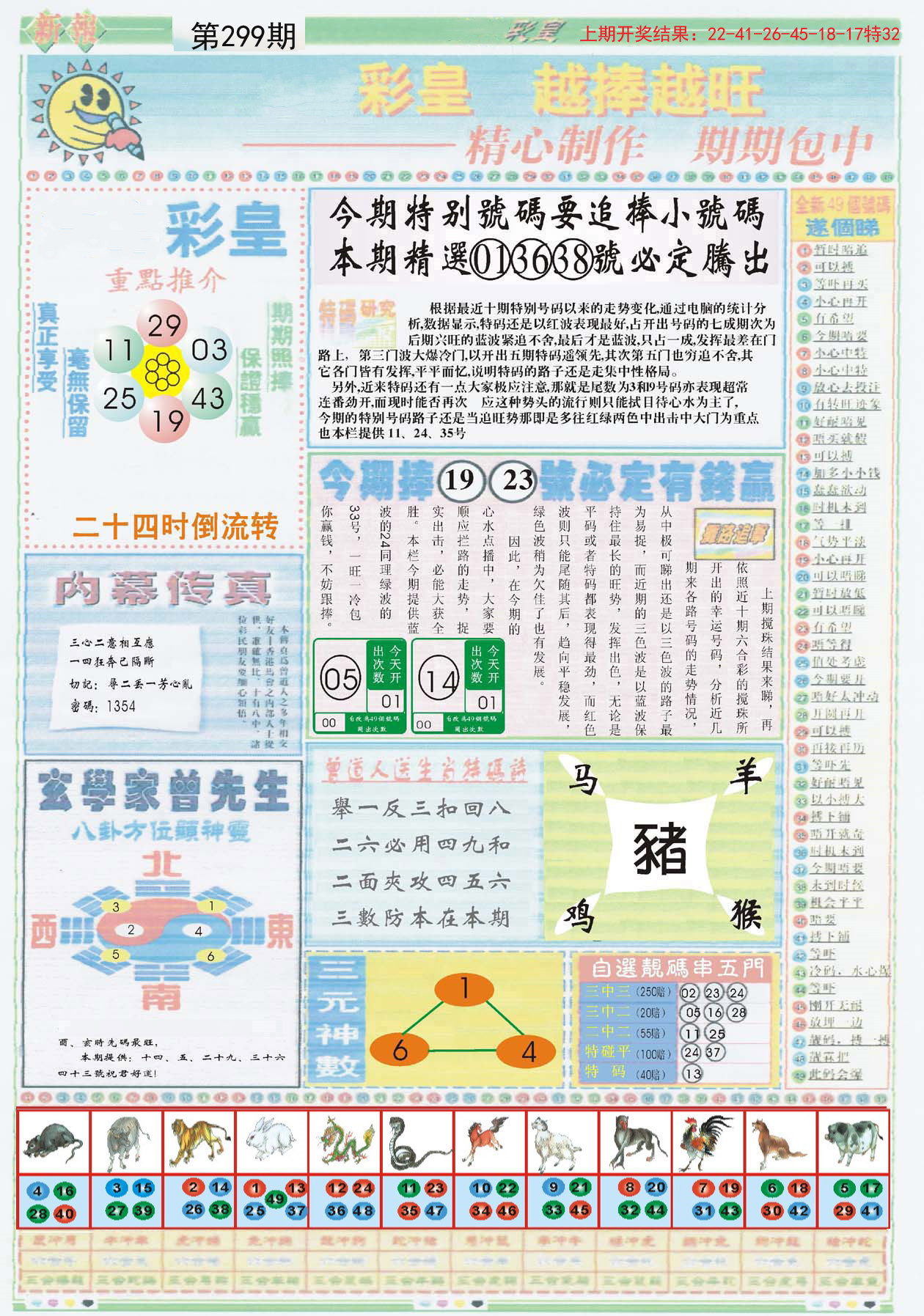 新奥资料免费精准期期准-构建解答解释落实