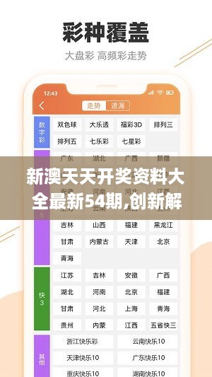 新澳好彩免费资料查询最新,精选解释解析落实