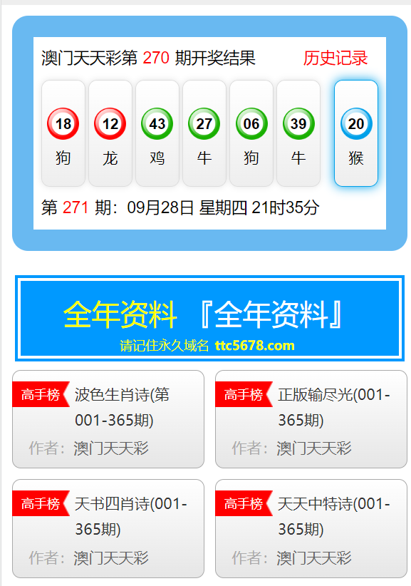 新澳天天资料资料大全三十三期,精选解释解析落实