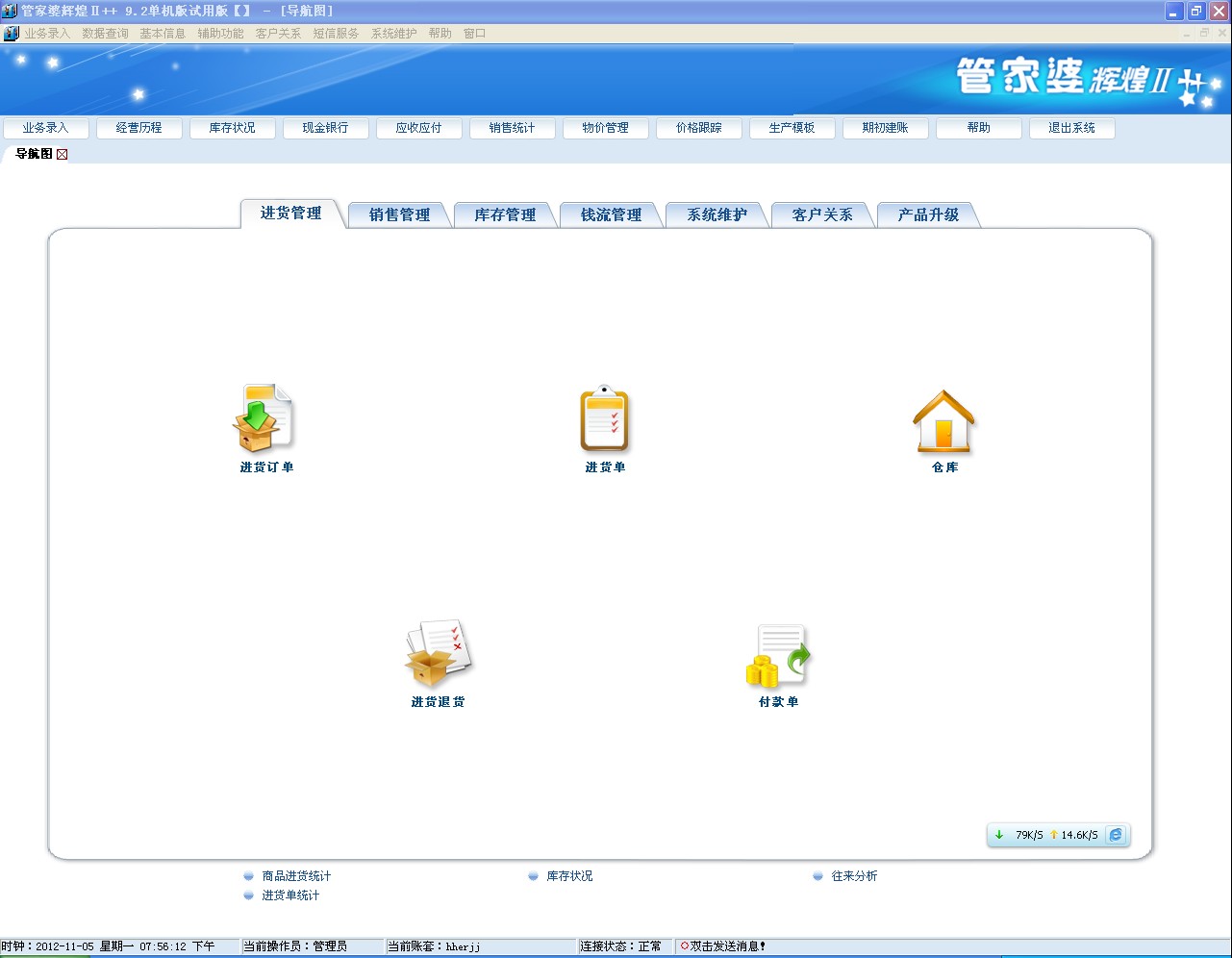 新奥门管家婆免费大全,精选资料解析大全