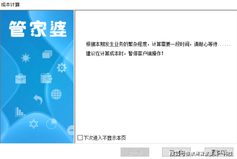 管家婆一肖一码100%最准资料,富强解释解析落实