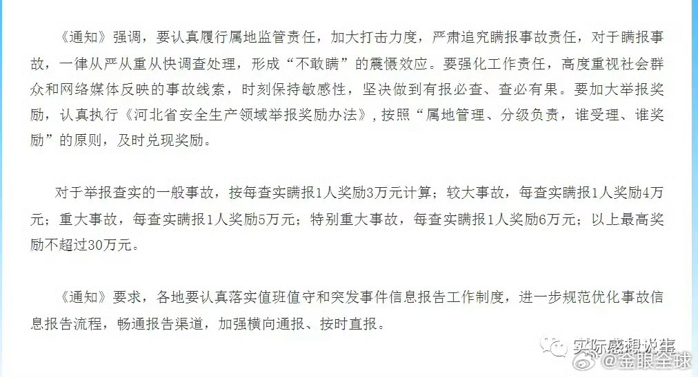 澳门天天开彩大全与违法犯罪问题,最佳精选解释落实