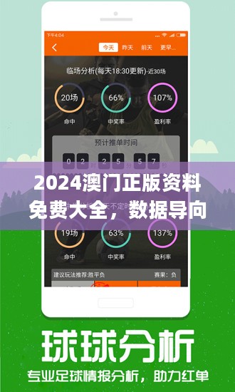 澳门王中王100精准数据解读-绝对经典解释落实