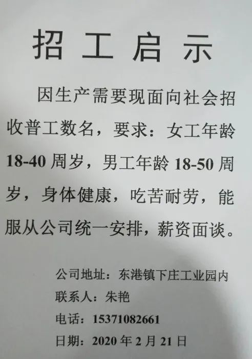 最新招聘信息，面向65岁及以上求职者的招工信息汇总