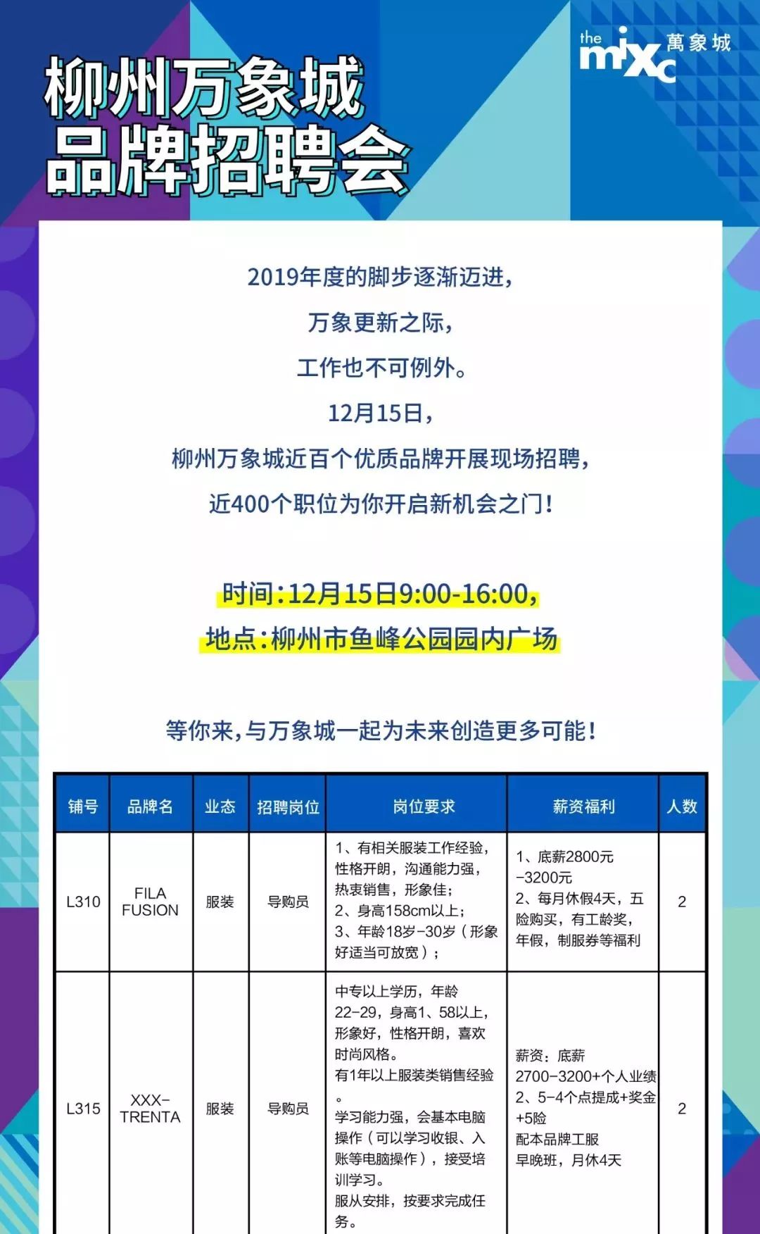 梧州美容行业招聘盛启，探寻人才，共赴美好未来——聚焦58同城梧州招聘美容新动向