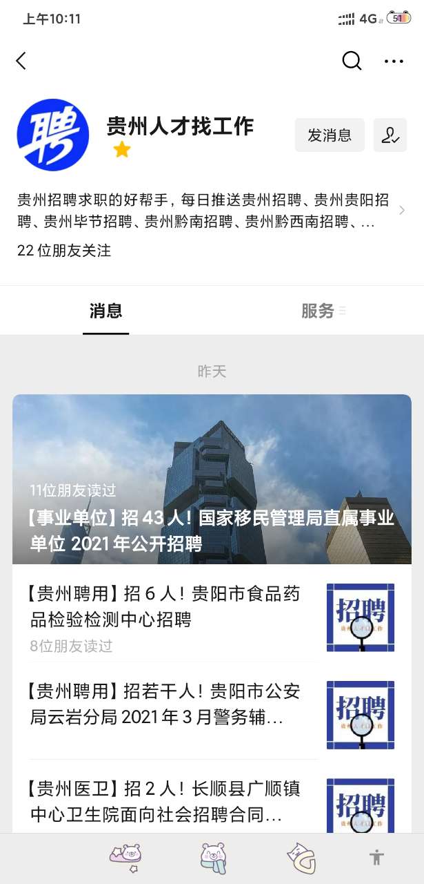 探索清镇招聘的黄金机会，在58同城网寻找理想职业