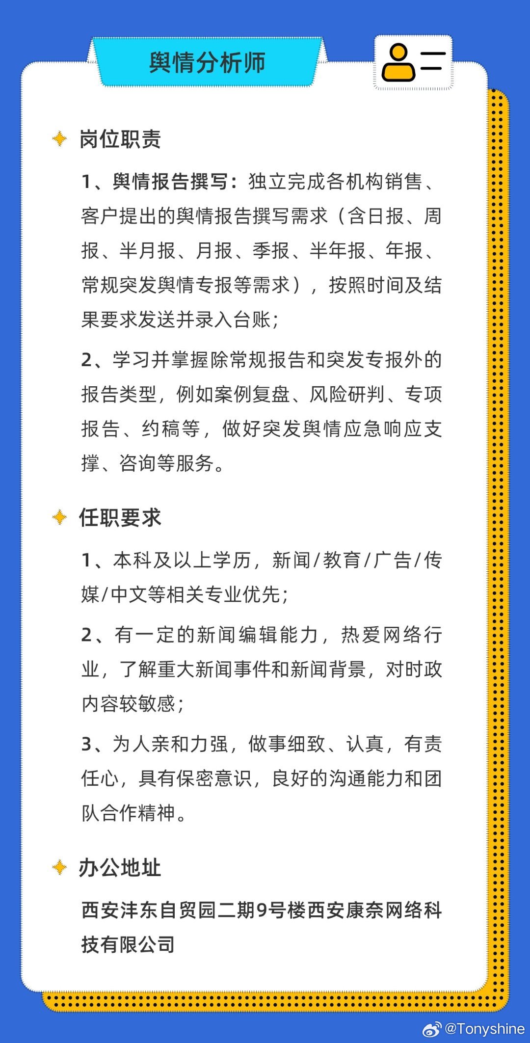 探索西安职场新机遇，最新招聘动态与求职策略解析