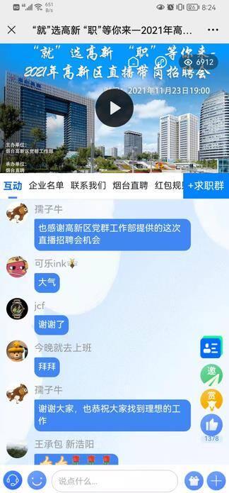 探索龙港招聘市场，在58同城寻找职业机会