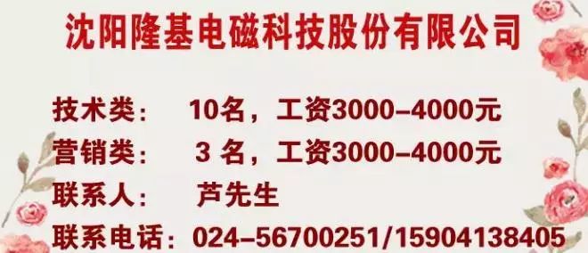 沈阳理疗师招聘启事——探寻58同城上的专业力量