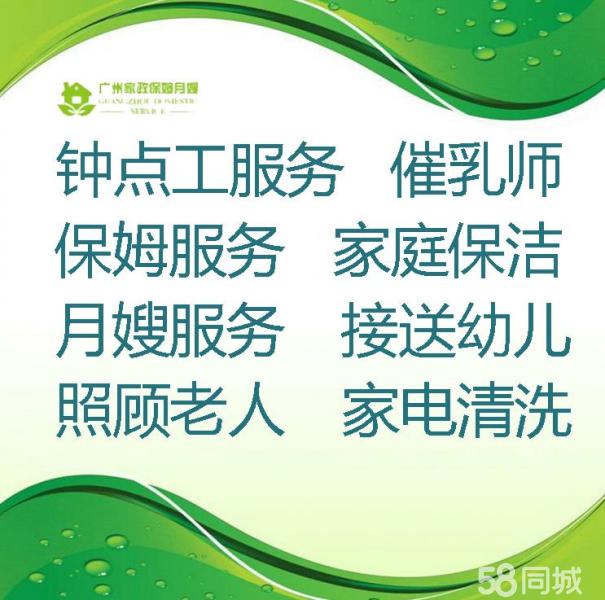 在58同城寻找锦州保姆——一站式保姆招聘服务解析