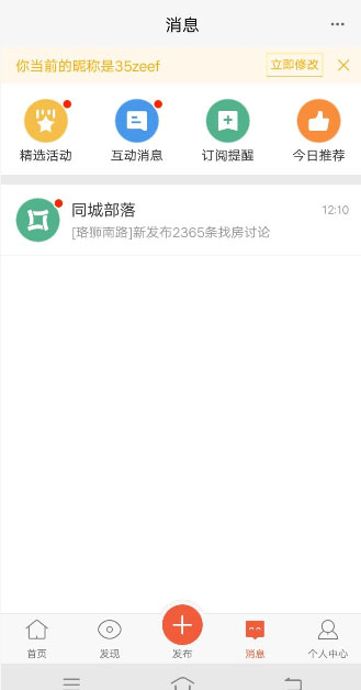 在58同城上如何添加招聘邮箱——一站式招聘服务指南