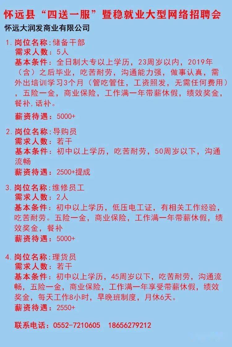 探索招远地区就业机会，深度解析58同城网的招远招聘信息