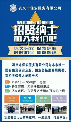 重磅推荐58同城汉川招聘保安，优质职位等你来选！