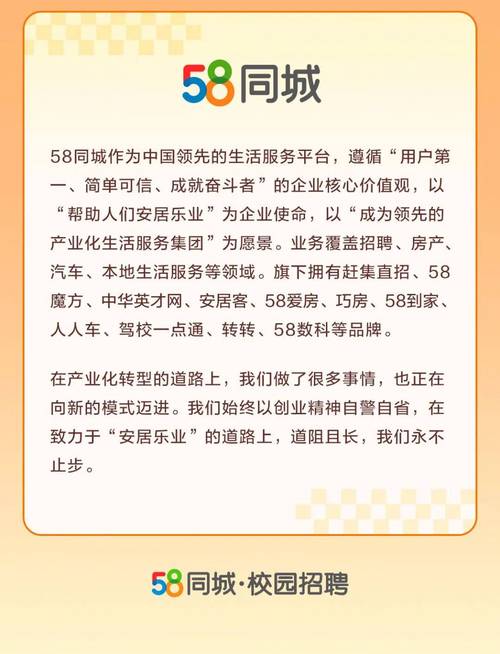 探索南充职业发展的黄金机会，在58同城网招聘平台上寻找理想工作