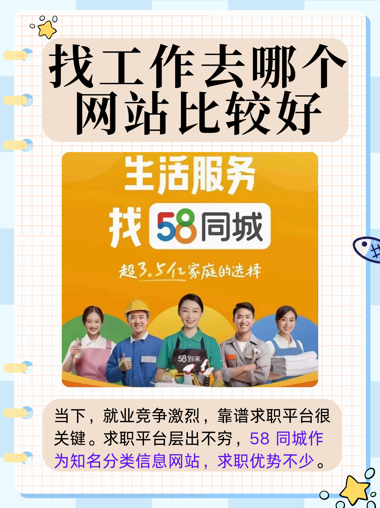 探索职业未来，在常熟市寻找理想职位的绝佳平台——58同城网招聘