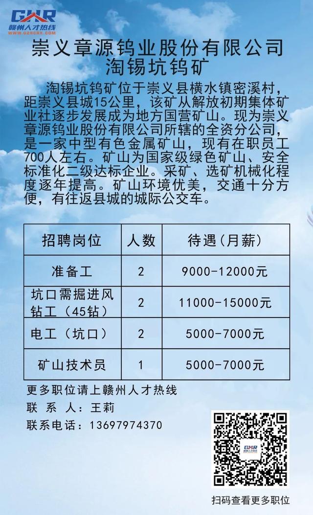 ​​关于91人才网崇义招聘的最新动态与深度解读