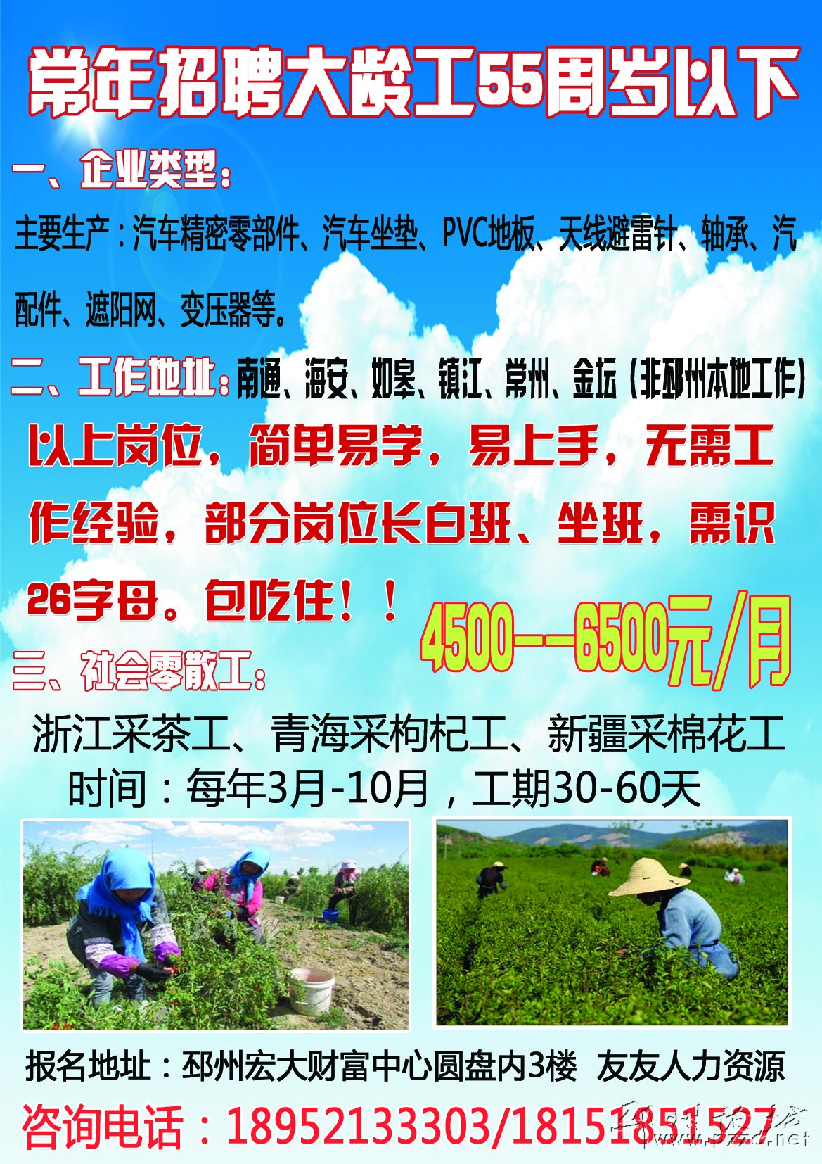 关于在58同城发布水电工招聘信息的详细解读