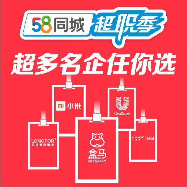 探索58同城招聘软件公司，招聘领域的创新引领者