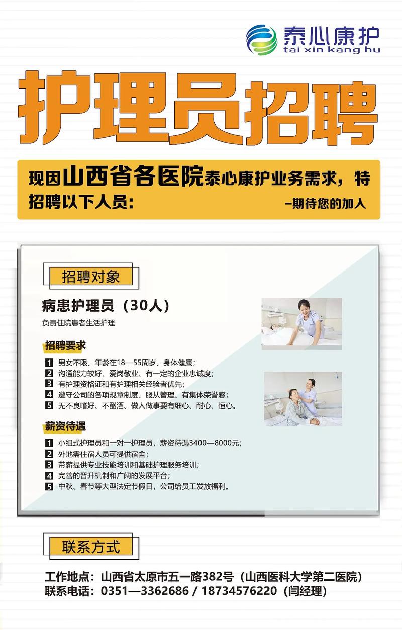 济南护士招聘的黄金舞台——58同城网