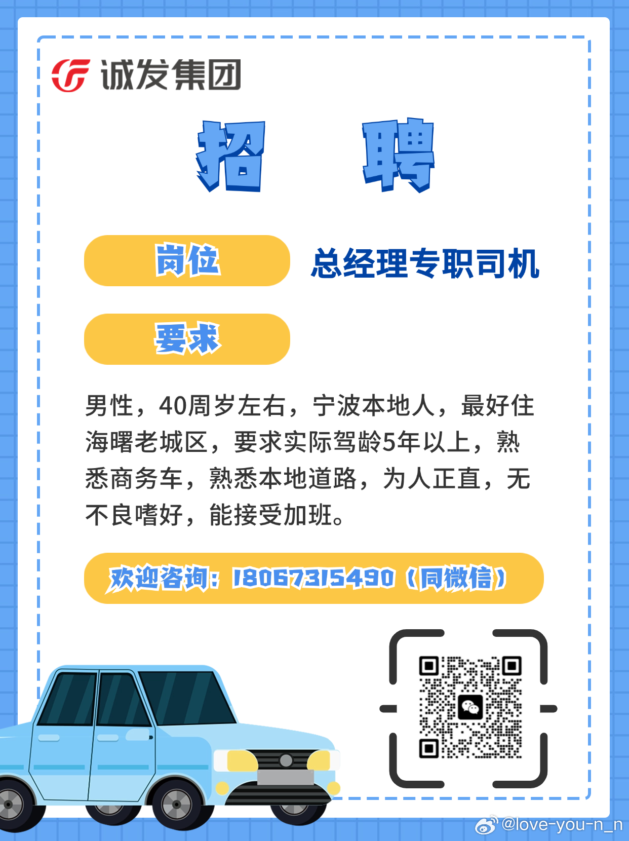 哈尔滨招聘司机，探索职业机遇的热门平台——以58同城为例