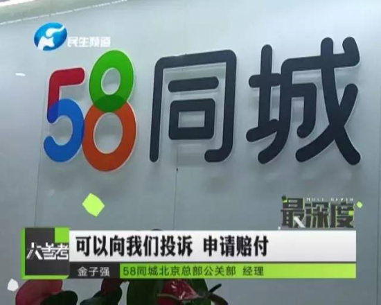 探索民权招聘的新天地，58同城网的力量