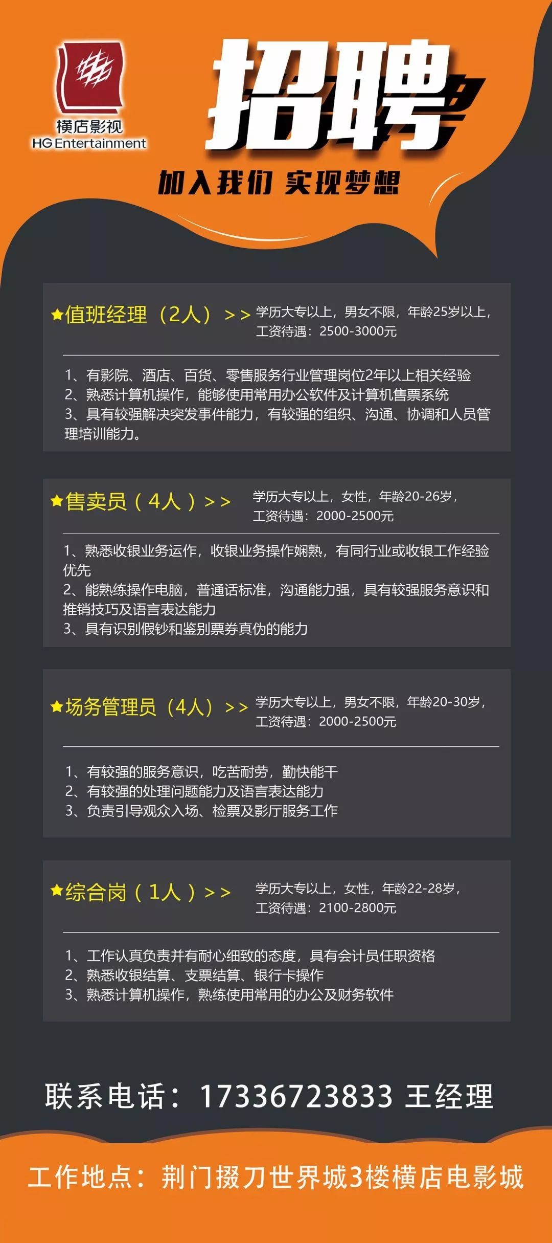 探寻职业新机遇，在58同城网上寻找横店招聘信息