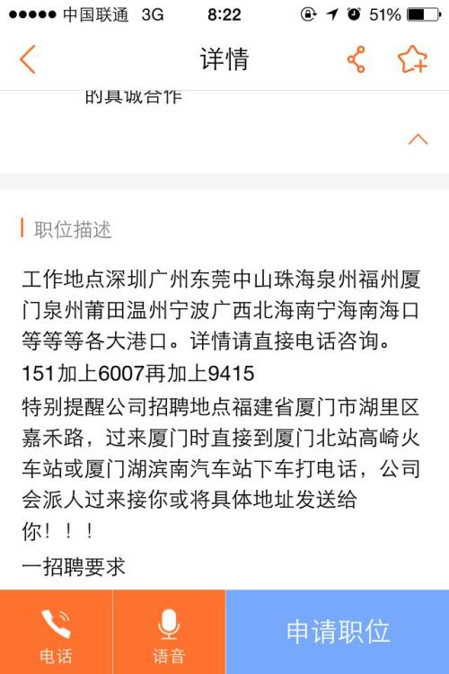 关于在58同城招聘夜班保安的通告