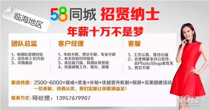 58同城汽车贴膜招聘——寻找贴膜高手，共创美好未来